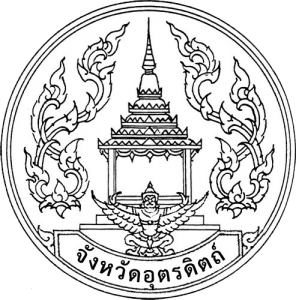 ตราประจำจังหวัดอุตรดิตถ์